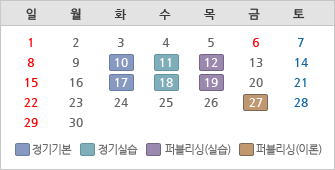 웹스퀘어 교육일정
