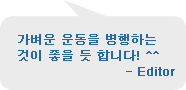 editor의 글