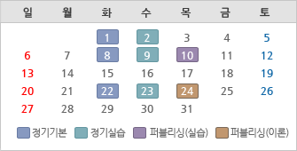 웹스퀘어 교육일정