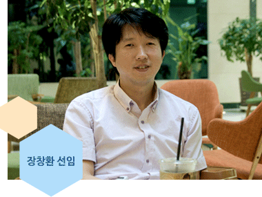 장찬환 선임 사진