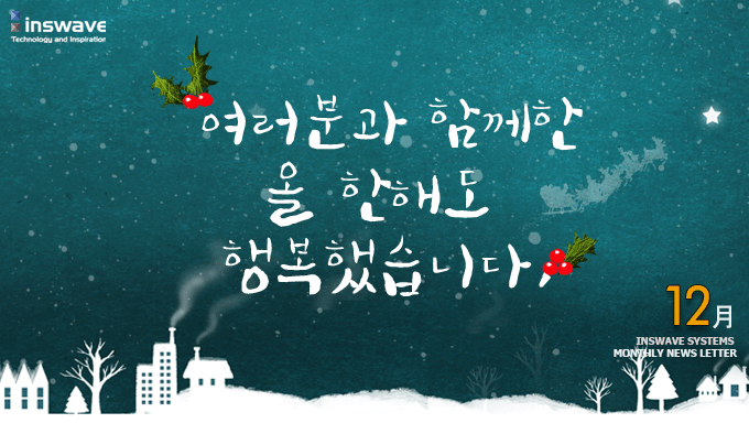 여러분과 함께한 올 한해도 행복했습니다. Epilogue of 2014!