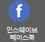 인스웨이브 페이스북