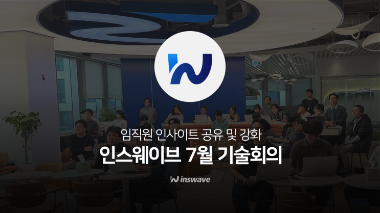 기술회의