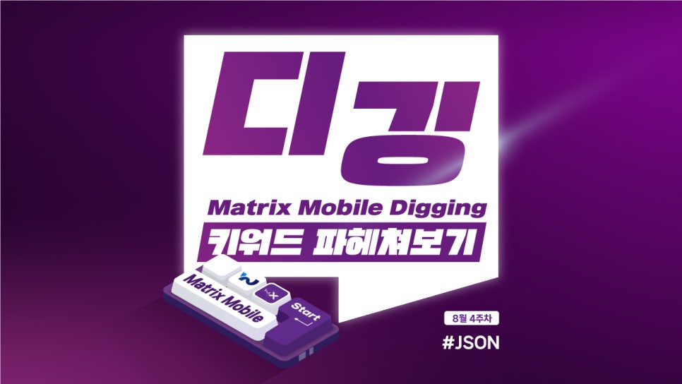 IT 디깅